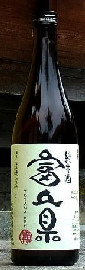 日本酒三笑楽 純米酒富山県