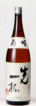 菊姫 純米酒 先一杯