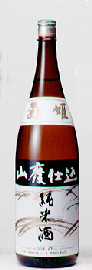 菊姫 山廃純米酒