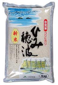 お米 氷見産こしひかり 「ひみ穂波(ほなみ)」